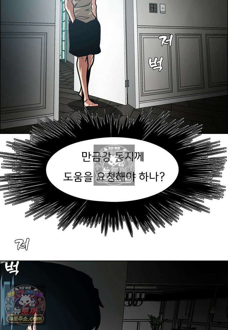 시크릿 패밀리 40화 39