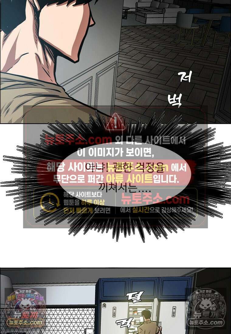 시크릿 패밀리 40화 40