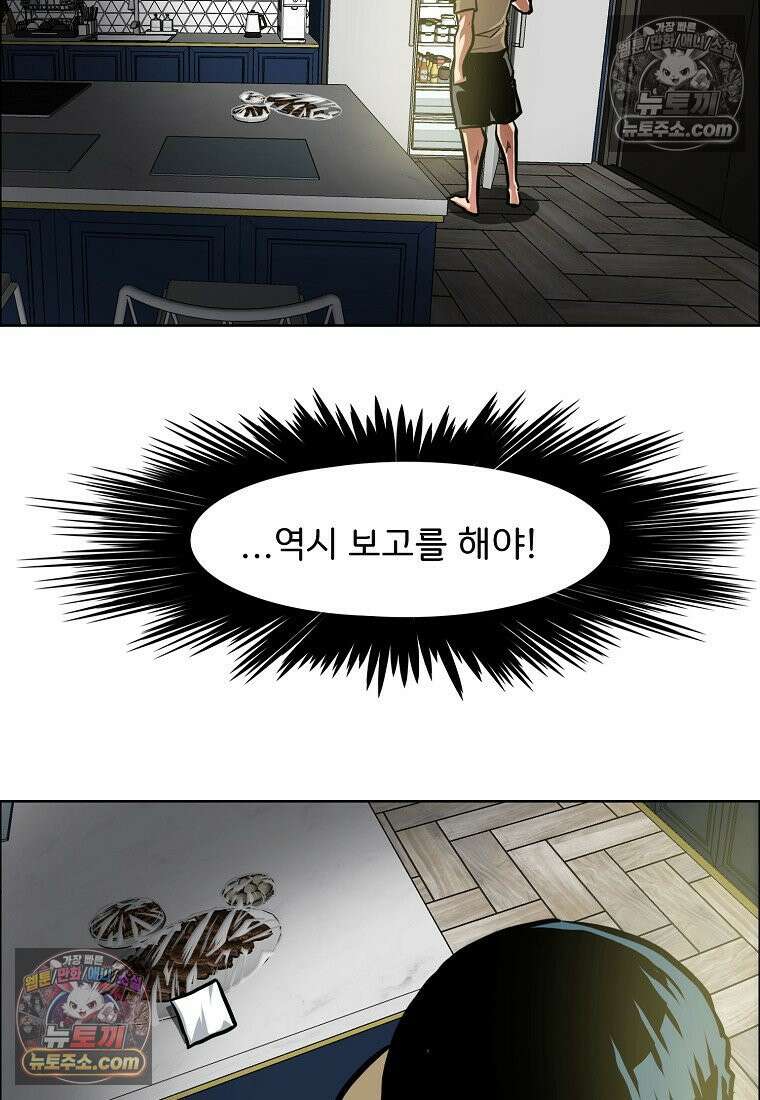 시크릿 패밀리 40화 41