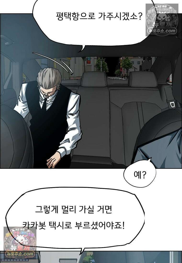 시크릿 패밀리 40화 50