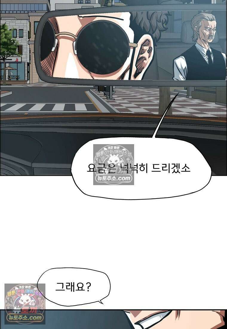 시크릿 패밀리 40화 51