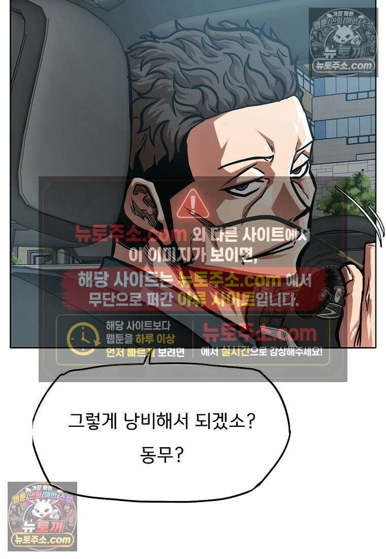 시크릿 패밀리 40화 53