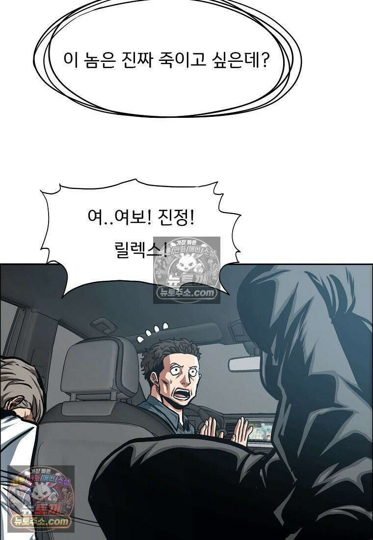 시크릿 패밀리 40화 68