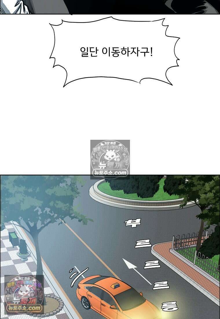 시크릿 패밀리 40화 69
