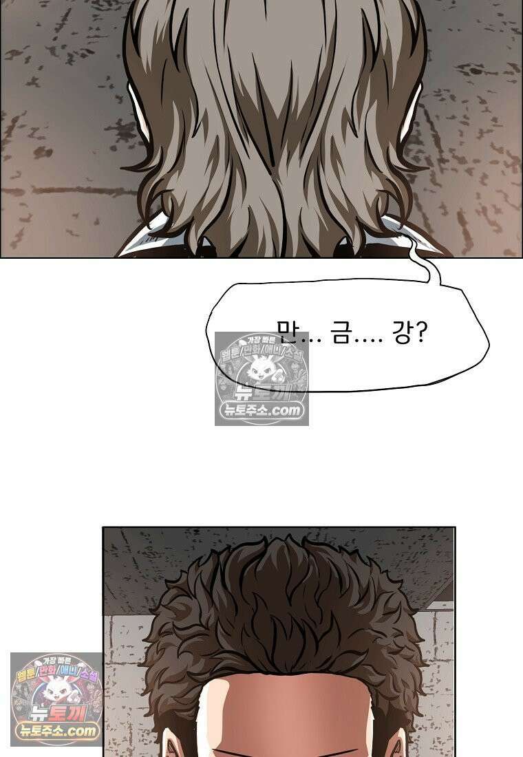 시크릿 패밀리 40화 75