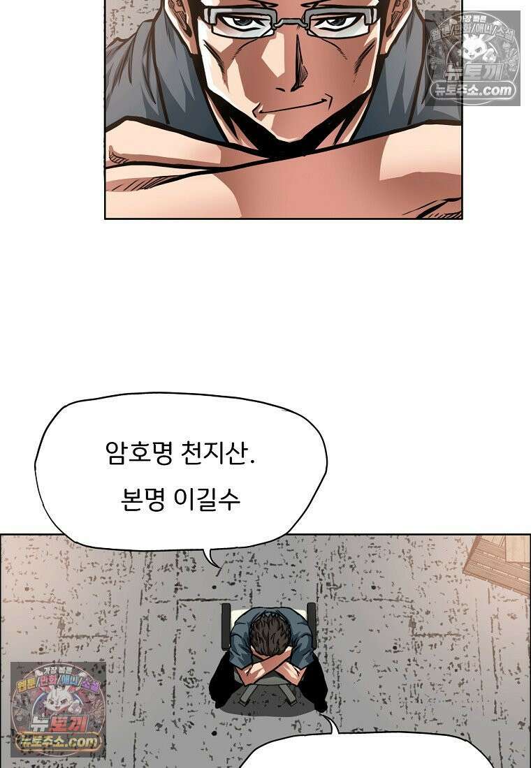 시크릿 패밀리 40화 76