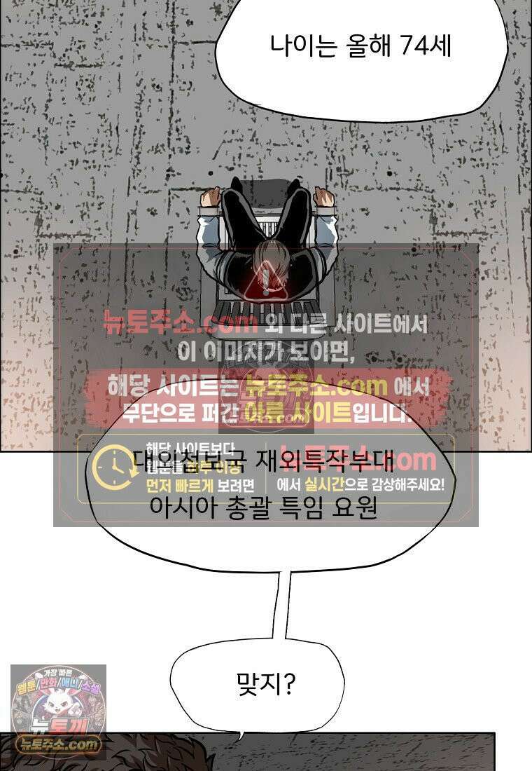 시크릿 패밀리 40화 77