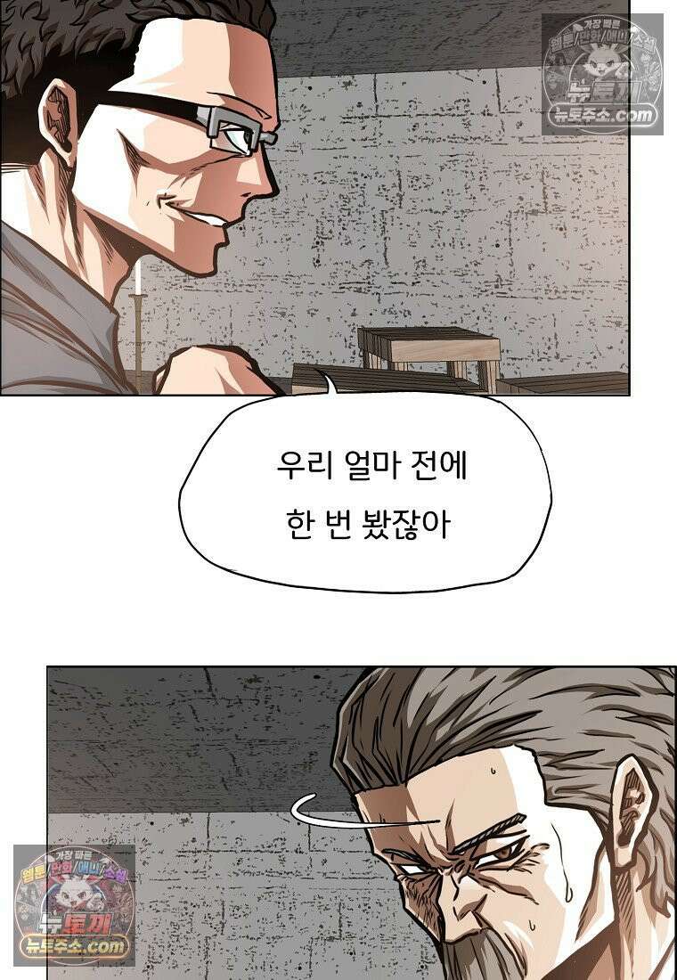시크릿 패밀리 40화 78