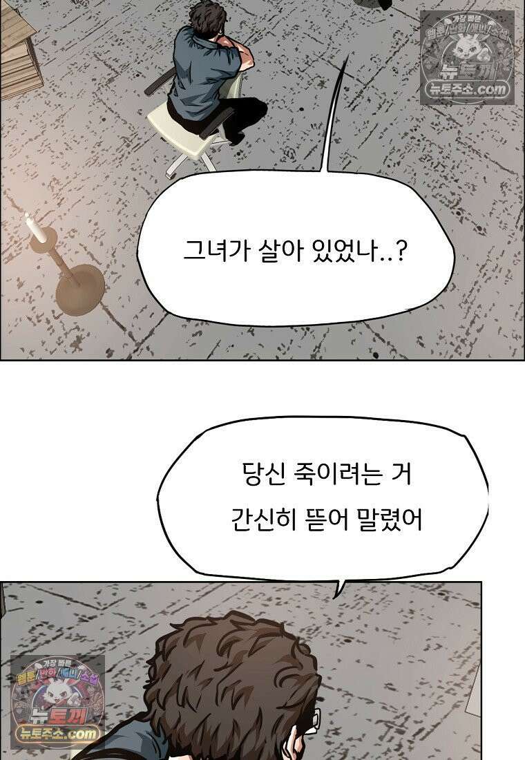 시크릿 패밀리 40화 81