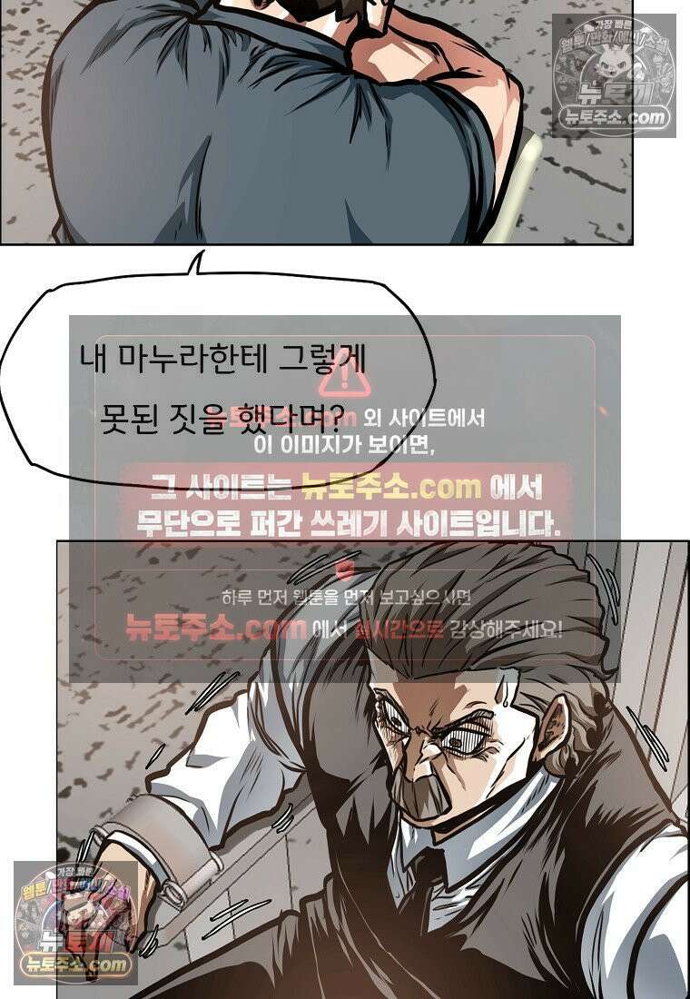 시크릿 패밀리 40화 82