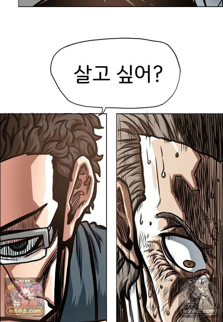 시크릿 패밀리 40화 83