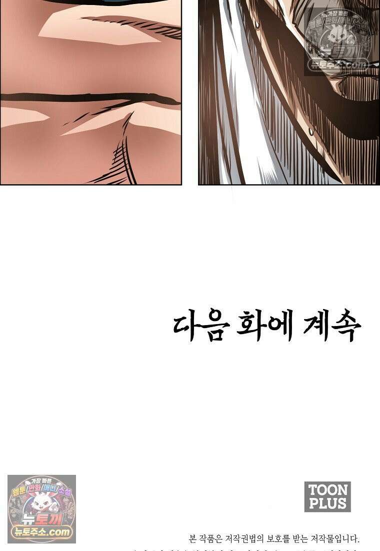 시크릿 패밀리 40화 84