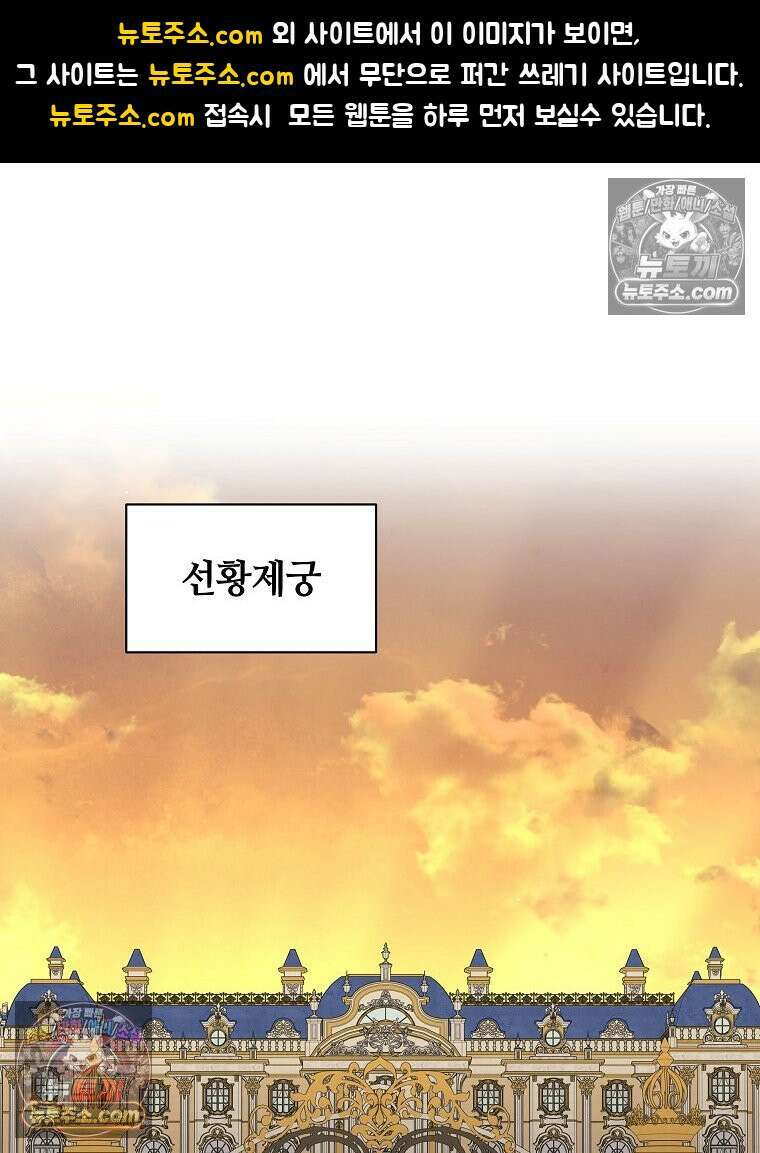 용의 꼬리를 문 생쥐 80화 1