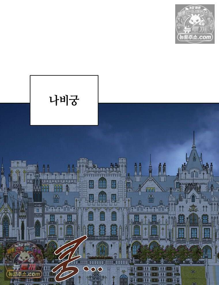 용의 꼬리를 문 생쥐 80화 10