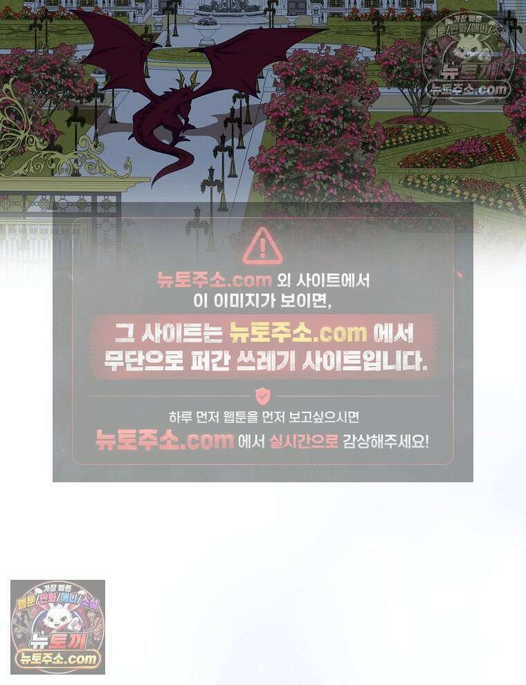 용의 꼬리를 문 생쥐 80화 11