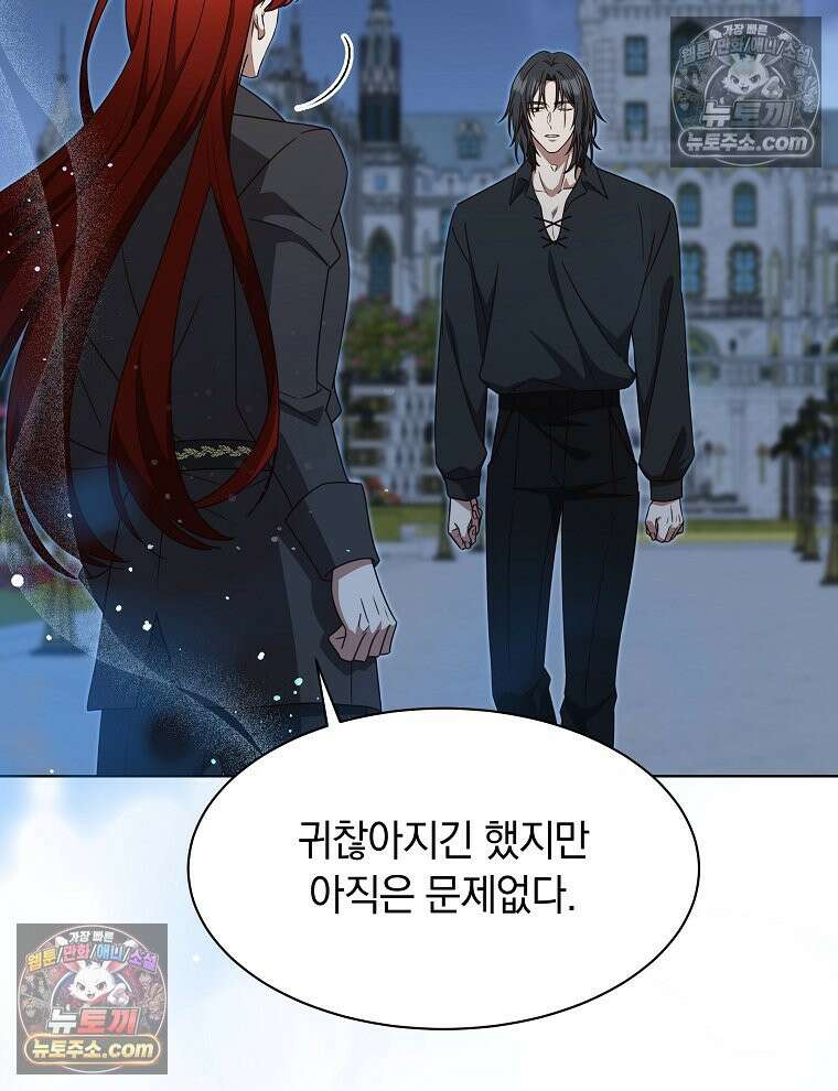 용의 꼬리를 문 생쥐 80화 13