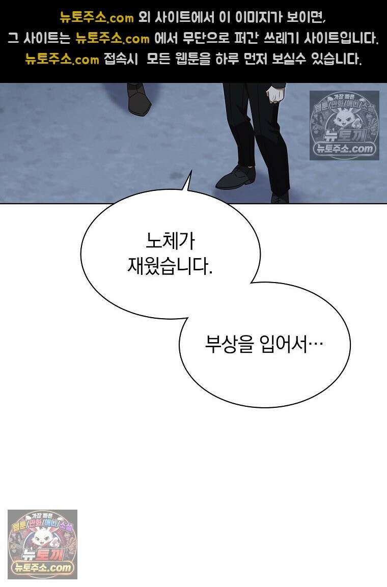 용의 꼬리를 문 생쥐 80화 15