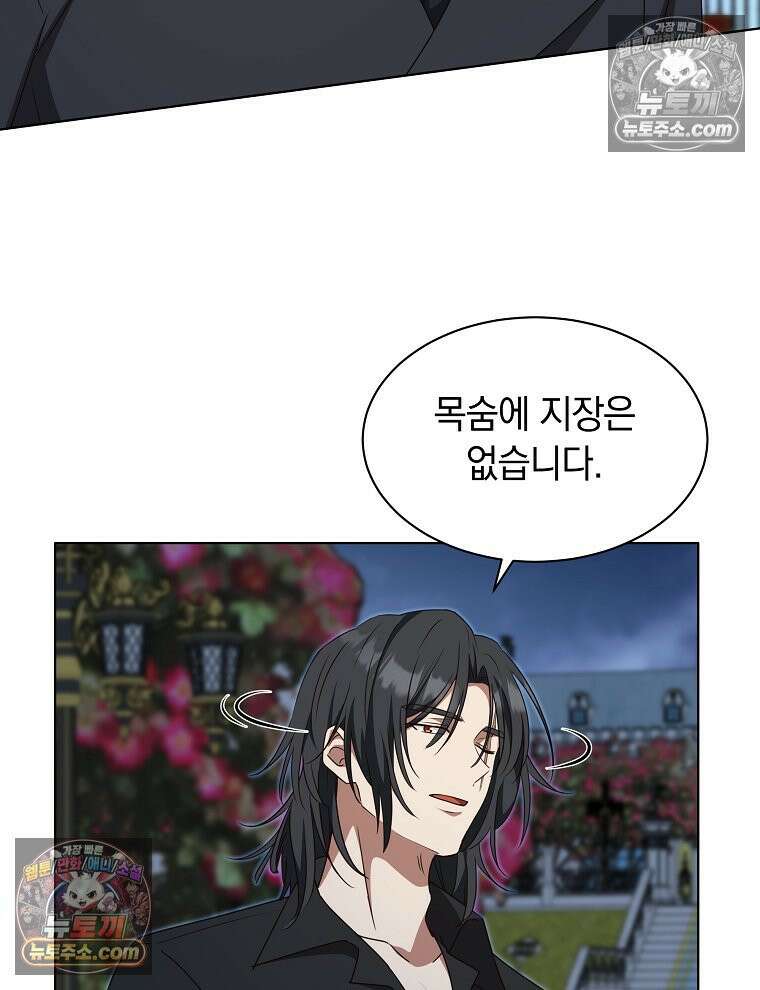 용의 꼬리를 문 생쥐 80화 17