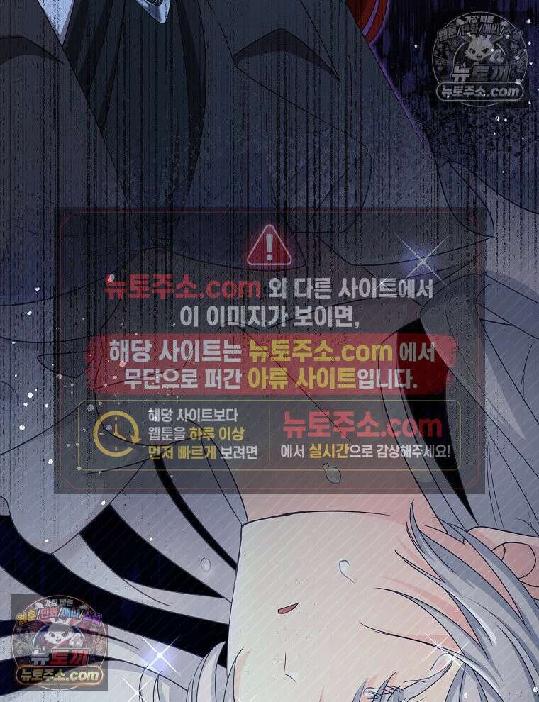 용의 꼬리를 문 생쥐 80화 20