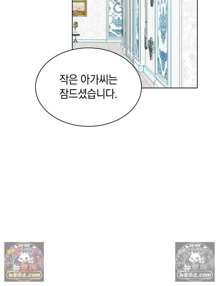용의 꼬리를 문 생쥐 80화 23