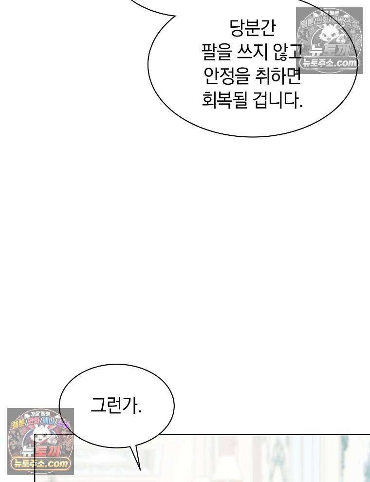 용의 꼬리를 문 생쥐 80화 25