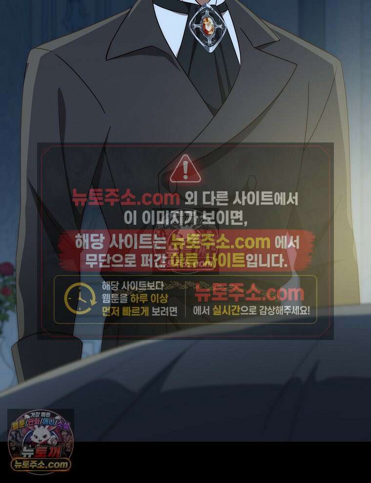 용의 꼬리를 문 생쥐 80화 31
