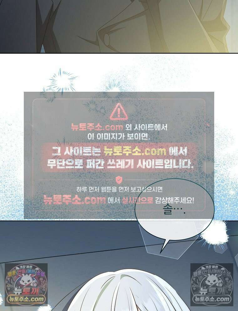 용의 꼬리를 문 생쥐 80화 43