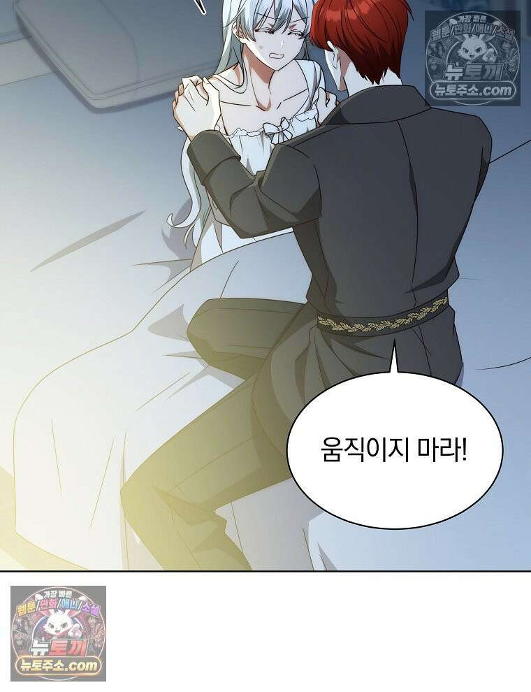 용의 꼬리를 문 생쥐 80화 46