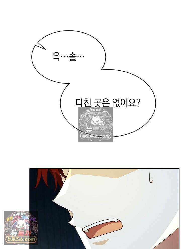 용의 꼬리를 문 생쥐 80화 47