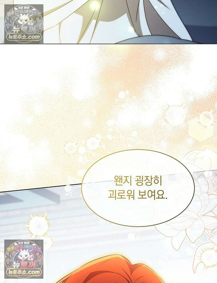 용의 꼬리를 문 생쥐 80화 50