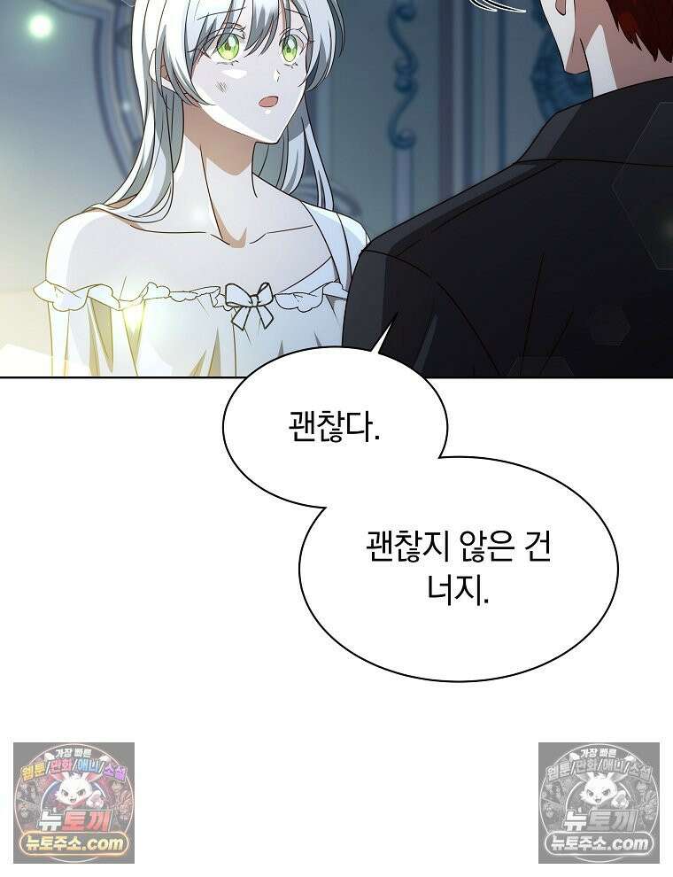 용의 꼬리를 문 생쥐 80화 55
