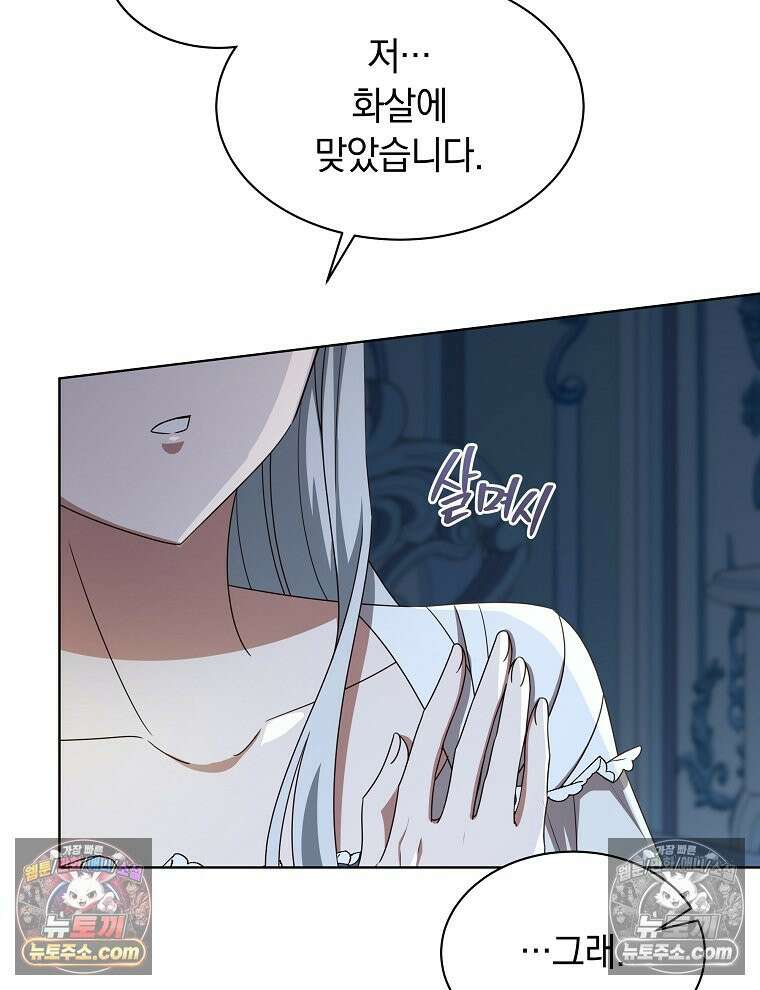 용의 꼬리를 문 생쥐 80화 57