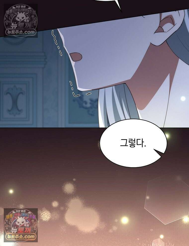 용의 꼬리를 문 생쥐 80화 72