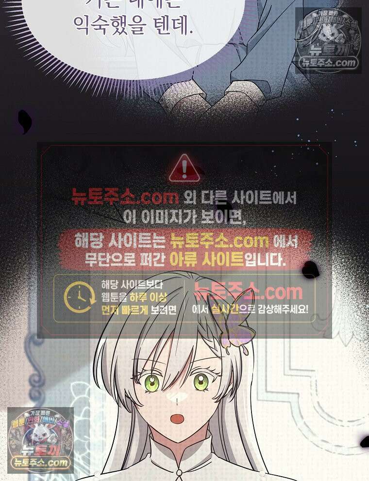 용의 꼬리를 문 생쥐 80화 80
