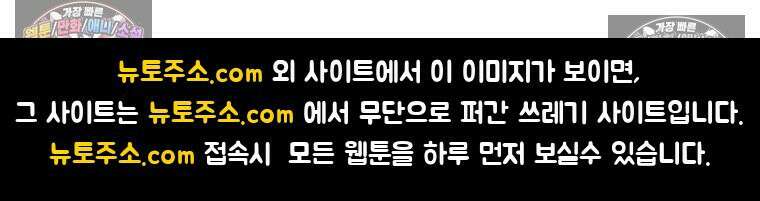 용의 꼬리를 문 생쥐 80화 112
