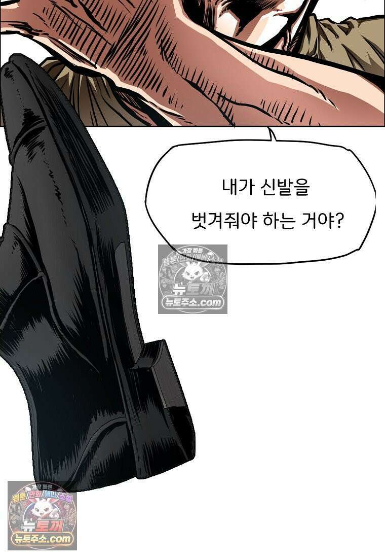 시크릿 패밀리 46화 3