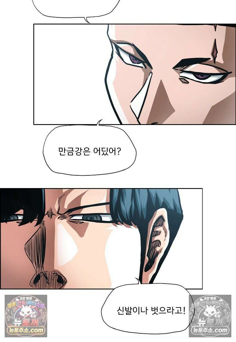 시크릿 패밀리 46화 6