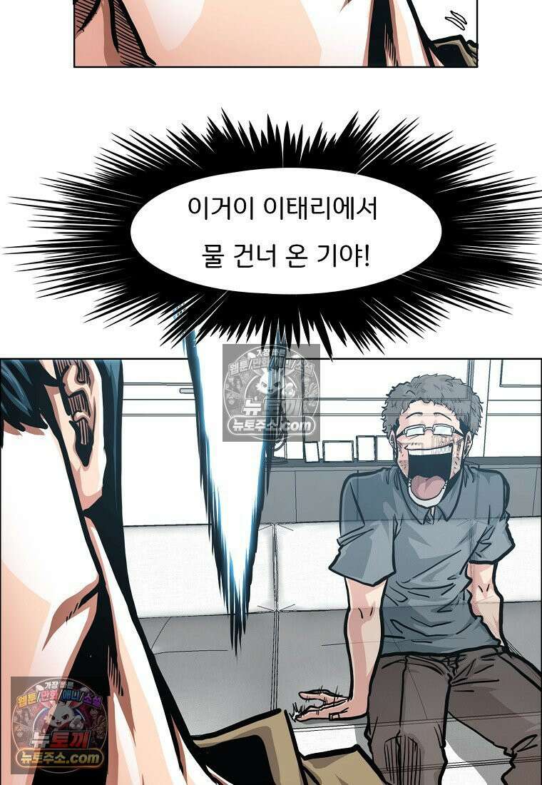 시크릿 패밀리 46화 28