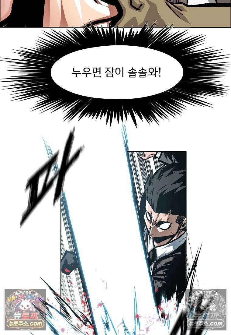 시크릿 패밀리 46화 29