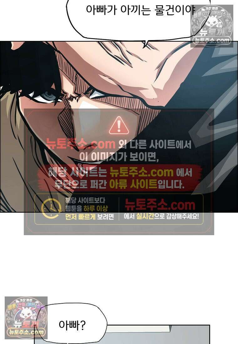 시크릿 패밀리 46화 32