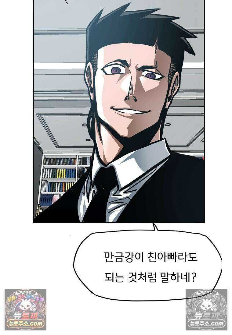 시크릿 패밀리 46화 33