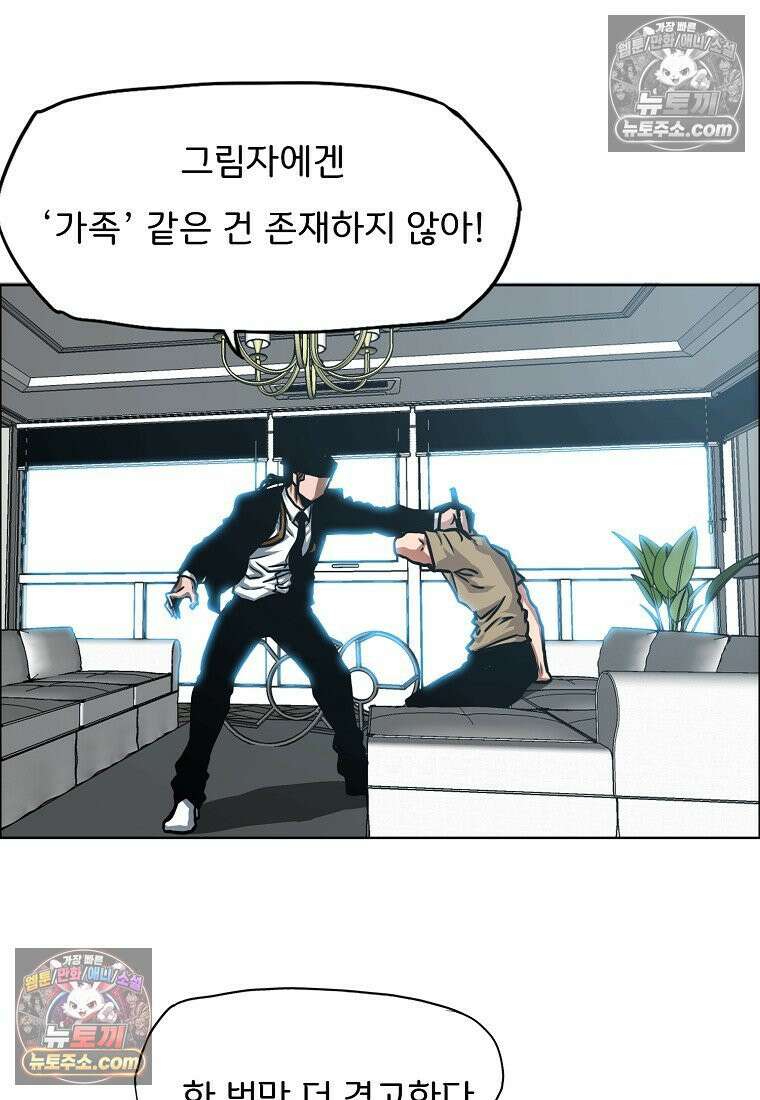시크릿 패밀리 46화 34