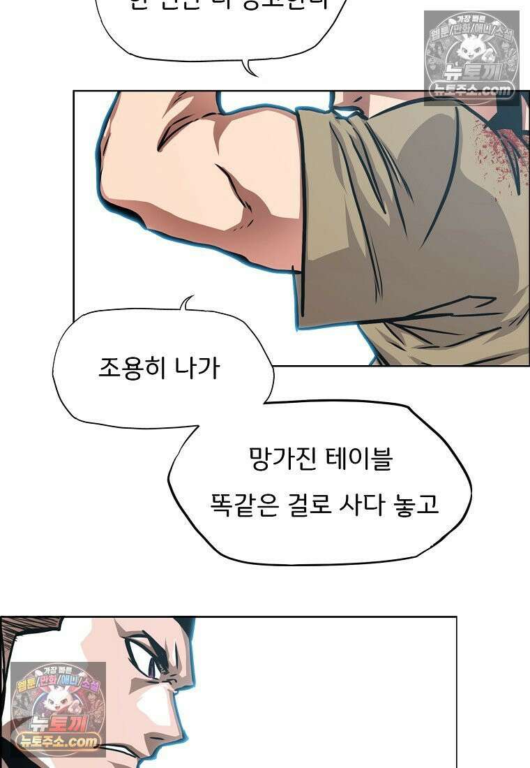 시크릿 패밀리 46화 35