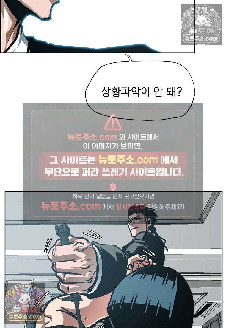 시크릿 패밀리 46화 36
