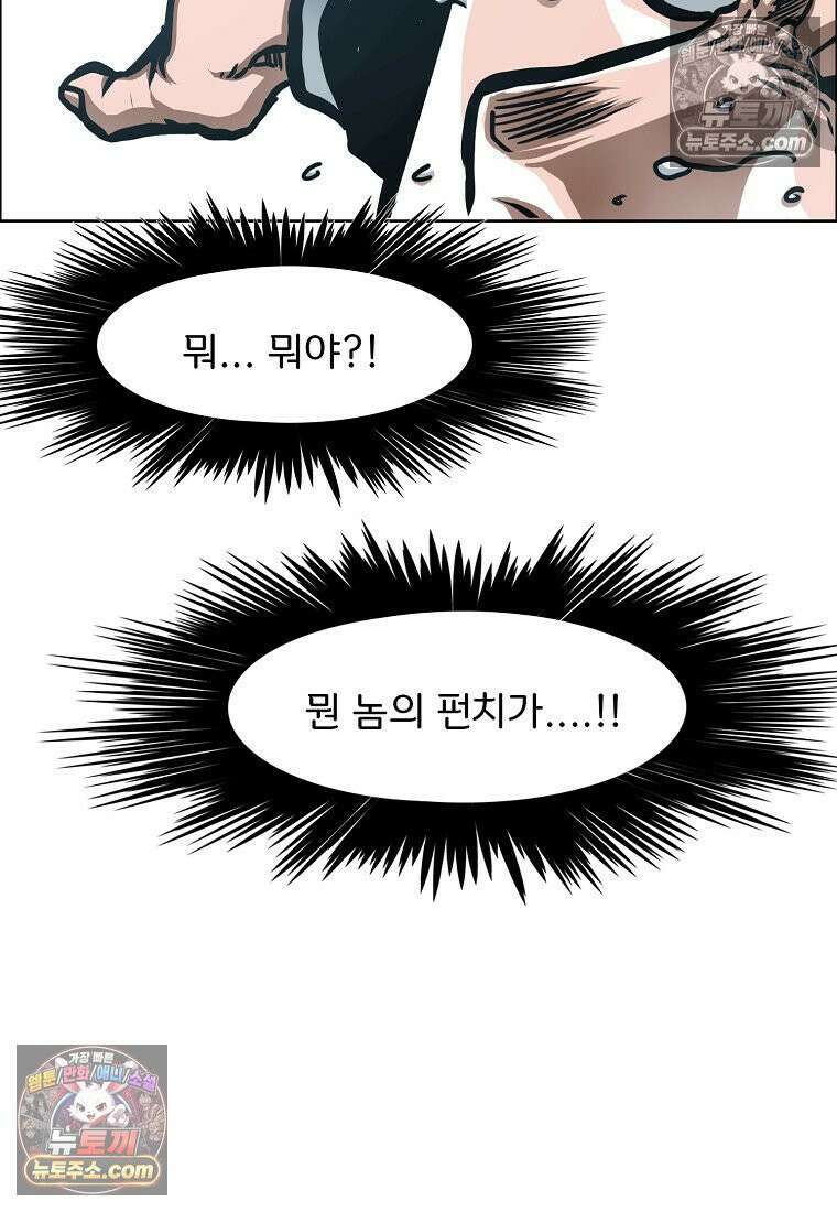 시크릿 패밀리 46화 40