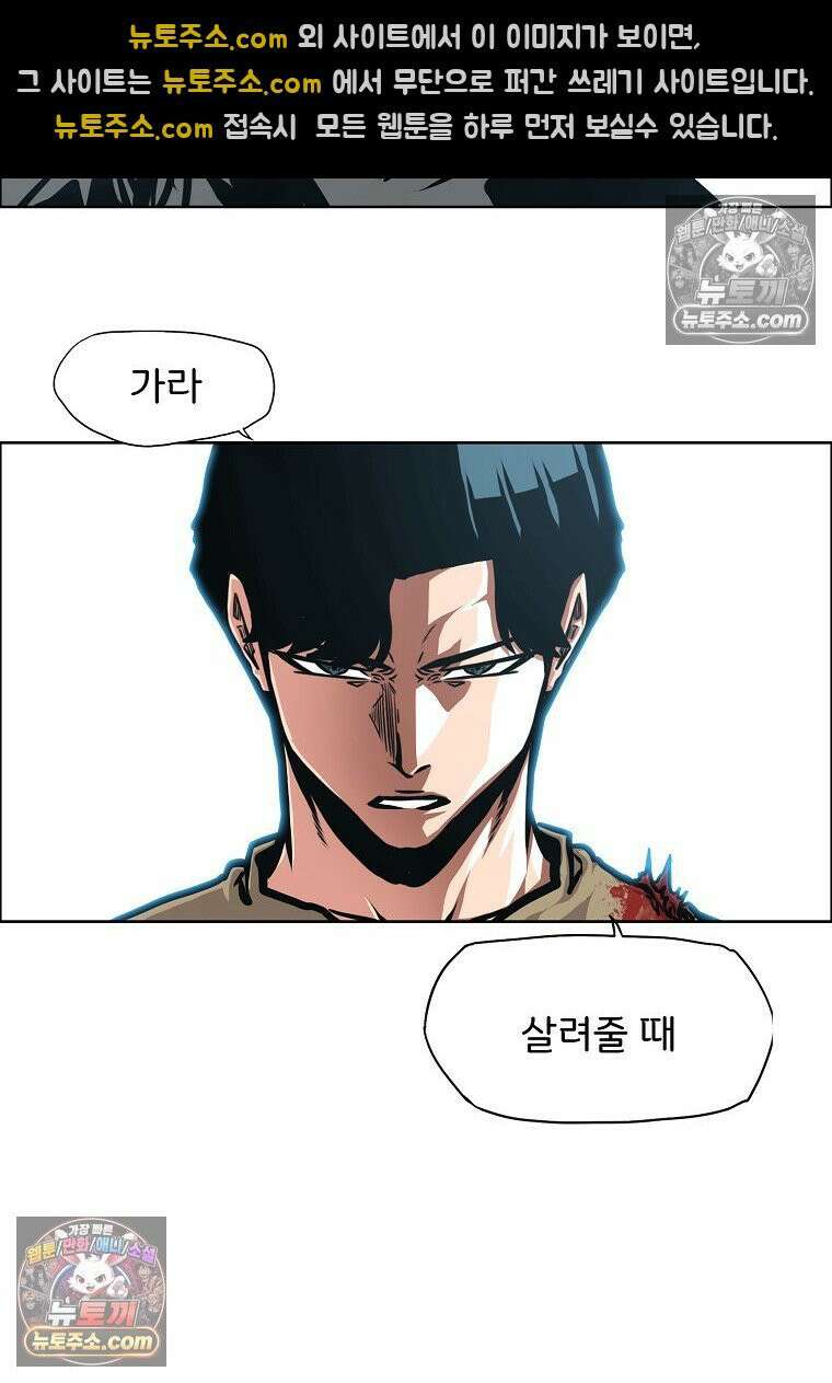시크릿 패밀리 46화 51