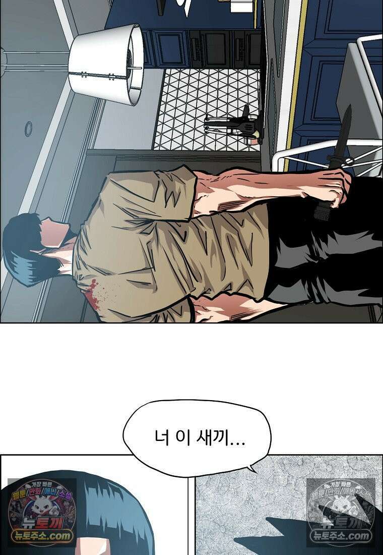 시크릿 패밀리 46화 56