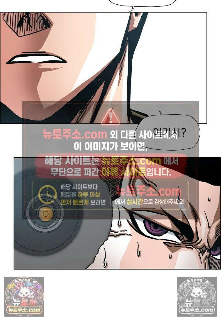 시크릿 패밀리 46화 58
