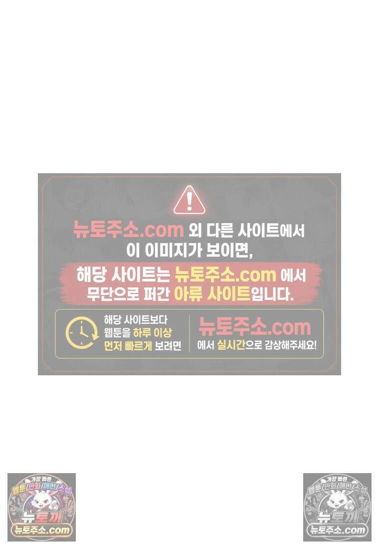 시크릿 패밀리 46화 79