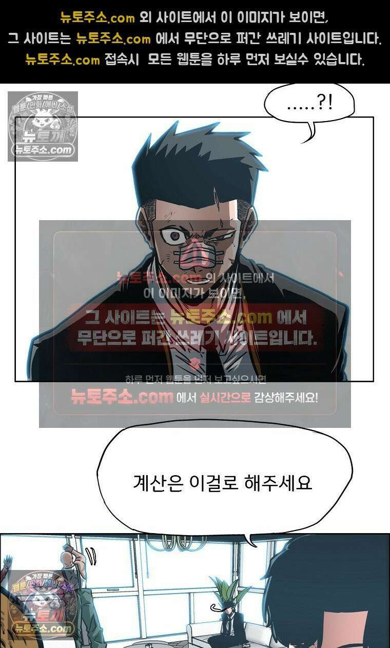 시크릿 패밀리 46화 83
